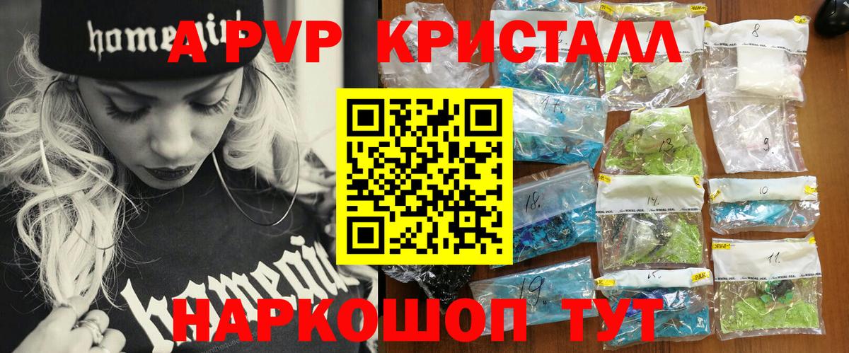 Славгород  Alpha-PVP Соль  A PVP VHQ  Вход с VPN 