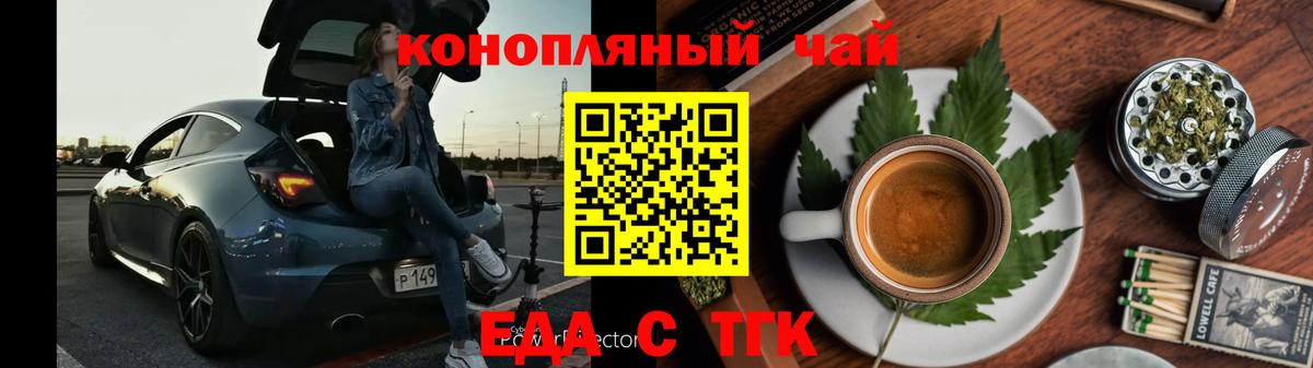 Славгород  Cannafood конопля  Вход с VPN 