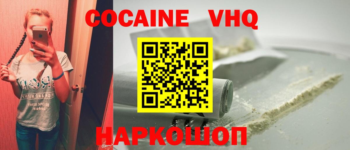 Славгород  Кокаин 97%  Cocaine  Вход с VPN  как найти закладки  COCAIN Перу 