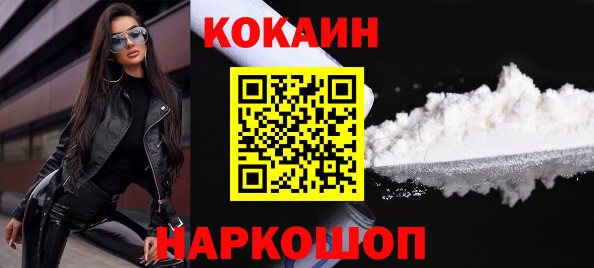 Cocaine 99% Славгород