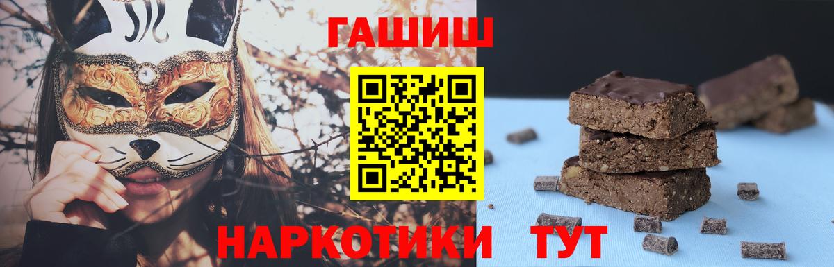 ГАШИШ гарик  Вход с VPN  ГАШ  Славгород 