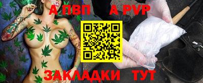 Альфа ПВП Обнинск
