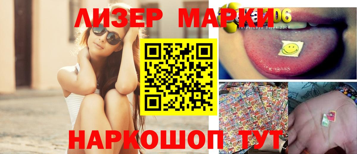 Славгород  ЛСД экстази кислота  Вход с VPN  LSD-25 экстази кислота 