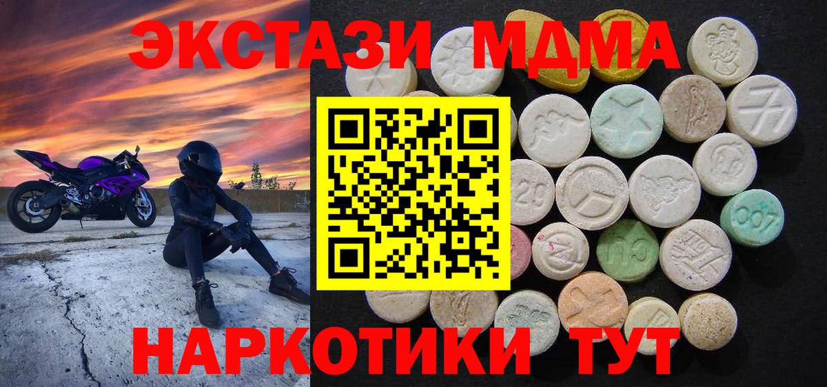 MDMA Molly  MDMA crystal  Славгород  Вход с VPN 