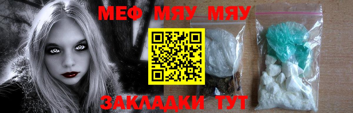 Мефедрон мука  Вход с VPN  МЕФ 4 MMC  МЯУ-МЯУ  Славгород 