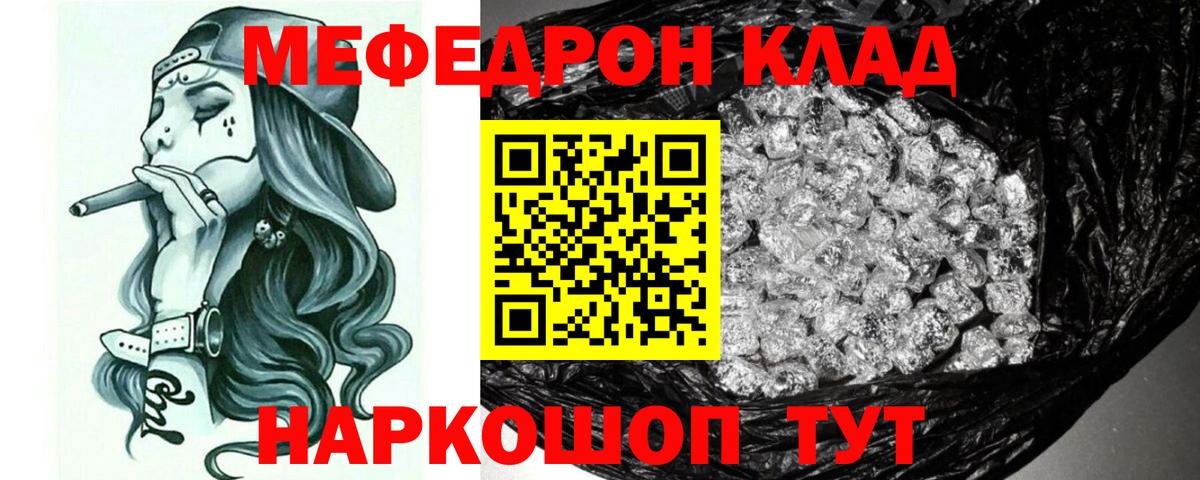 Меф кристаллы Славгород