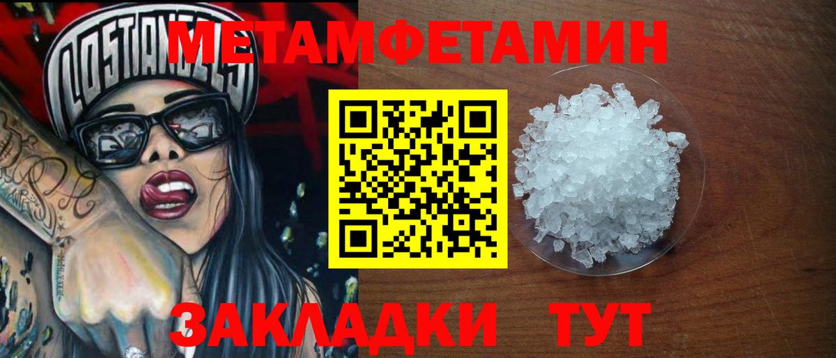 МЕТАМФЕТАМИН Декстрометамфетамин 99.9%  Вход с VPN  Славгород 